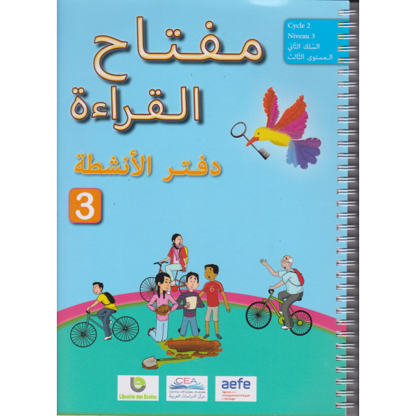 مفتاح القراءة 3 دفتر الانشطة