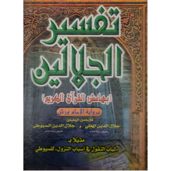 الشقاء العاري - قصص كاملة
