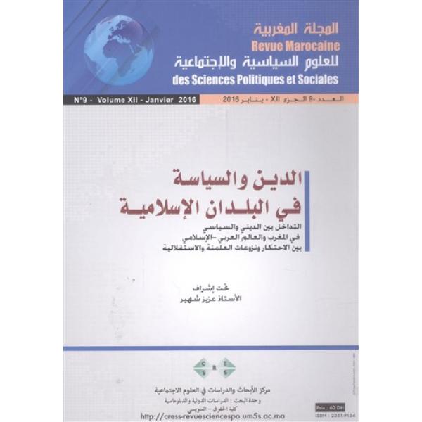 المجلة المغربية للعلوم السياسية  9/2016 الدين والسياسة في البلدان الإسلامية