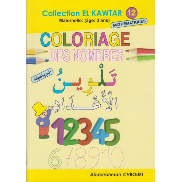 El kawtar 12 -Coloriage des nombres PM 