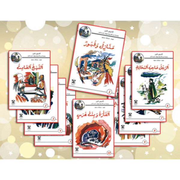 سلسلة أقاصيص الليل 1/10 م 1