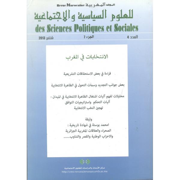 المجلة المغربية للعلوم السياسية والاجتماعية ع4- 2013 الإنتخابات في المغرب