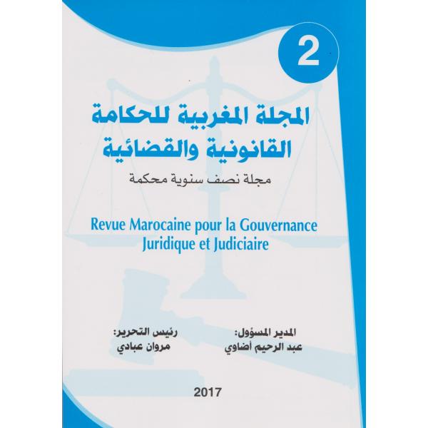 المجلة المغربية للحكامة القانونية والقضائية ع2