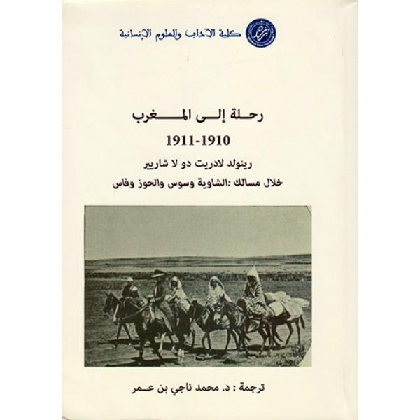 رحلة إلى المغرب 1910-1911