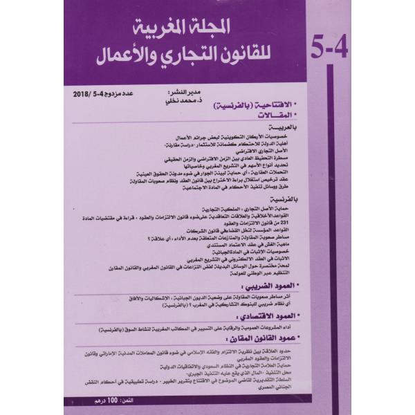 المجلة المغربية للقانون التجاري ع/ف 4-5 /2018