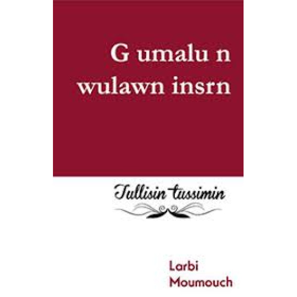 G umalu n wulawn insrn