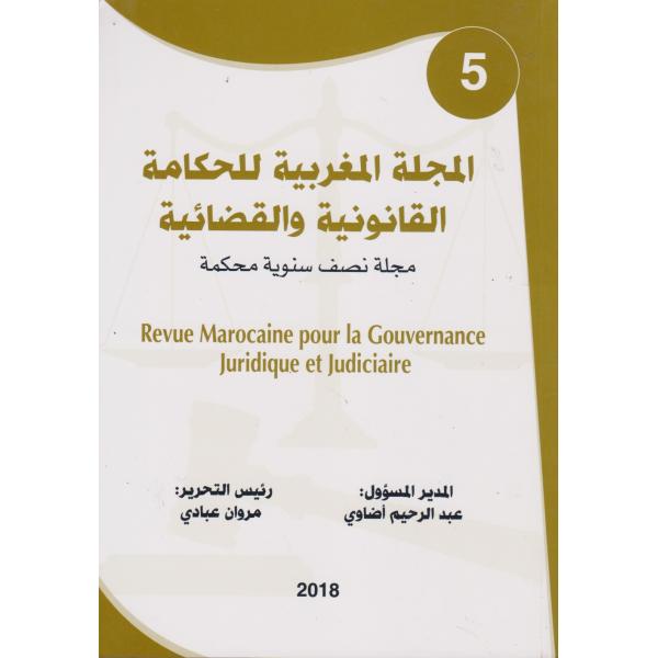 المجلة المغربية للحكامة القانونية والقضائية ع5