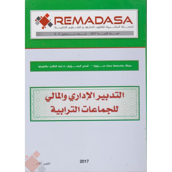 المجلة المغربية للقانون الإداري والعلوم الادارية ع 2/3 -2017 التدبير الإداري والمالي للجماعات الترابية