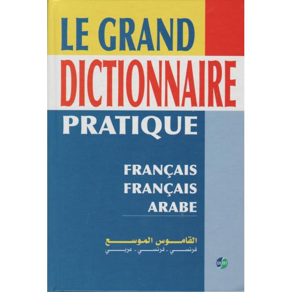 القاموس الموسع فرنسي/فرنسي/عربي