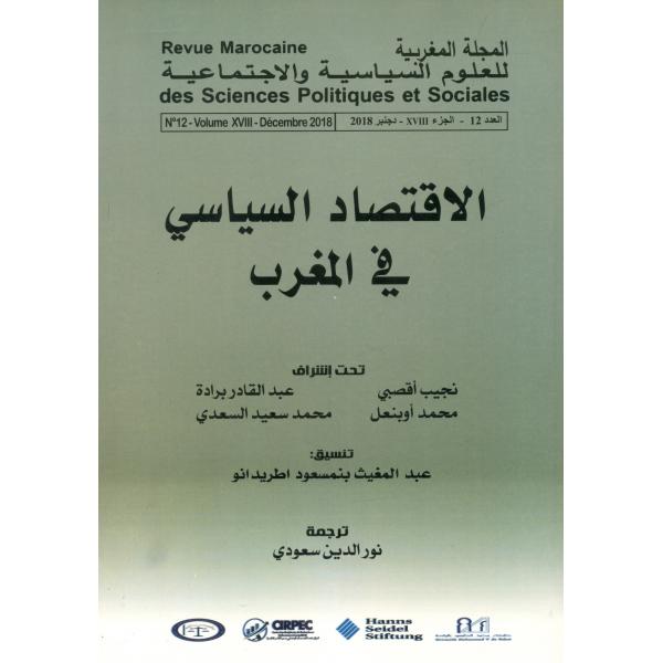 المجلة المغربية للعلوم السياسية والاجتماعية ع12 2018 الاقتصاد السياسي في المغرب