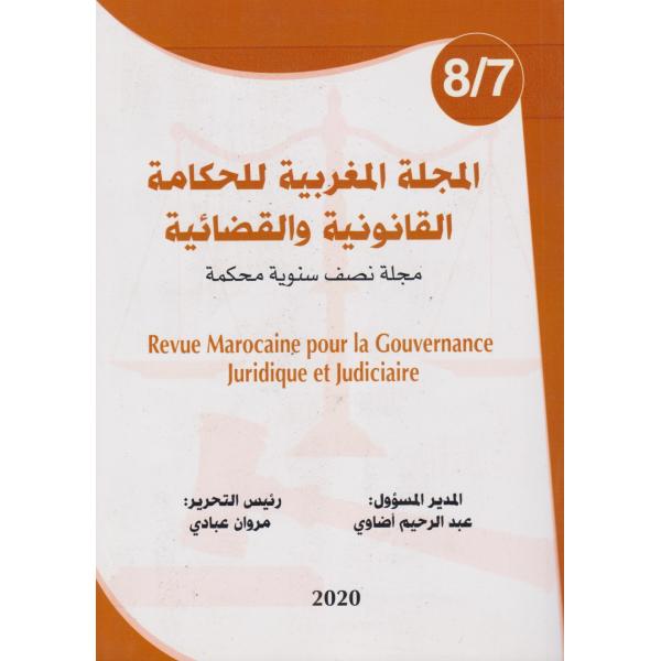المجلة المغربية للحكامة القانونية والقضائية ع8/7 2020