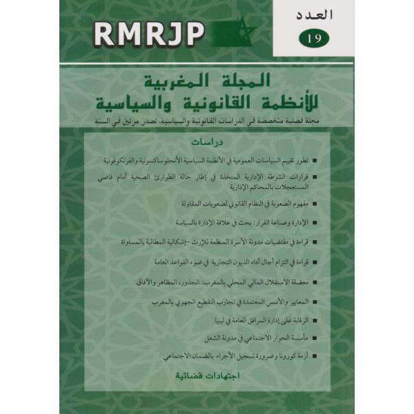 المجلة المغربية للأنظمة القانونية والسياسية ع19 -2020