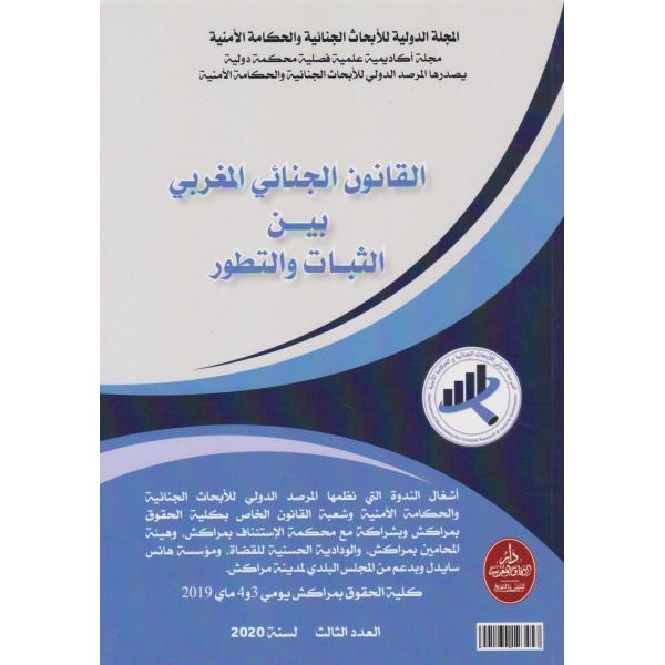 المجلة الدولية للابحاث الجنائية والحكامة الامنية ع3-2020 القانون الجنائي المغربي بين الثبات والتطور