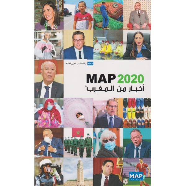 أخبار من المغرب 2020