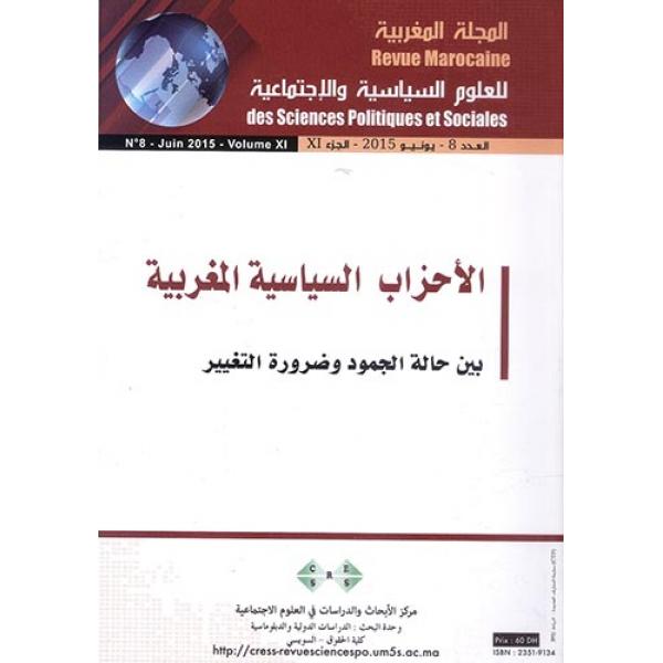 المجلة المغربية للعلوم السياسية والاجتماعية- الأحزاب السياسية المغربية  2015/8