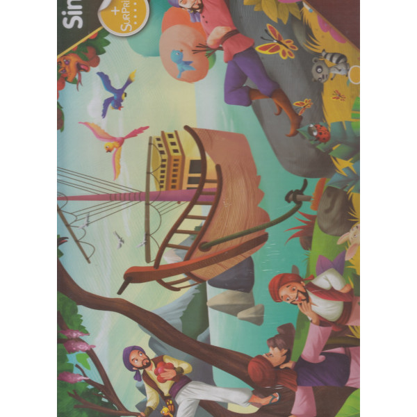 Collection My Puzzle +Poster +Surprise 200PCS 8+	
