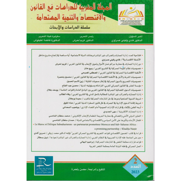 المجلة المغربية للدراسات في القانون والإقتصاد والتنمية المستدامة ع2 -2023