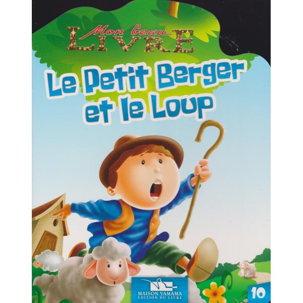 Le petit berger et le loup -Mon beau livre