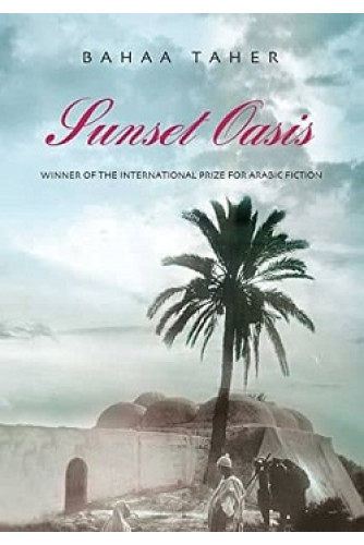 sunset oasis sunset oasis