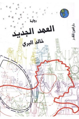 الجبل الجبل