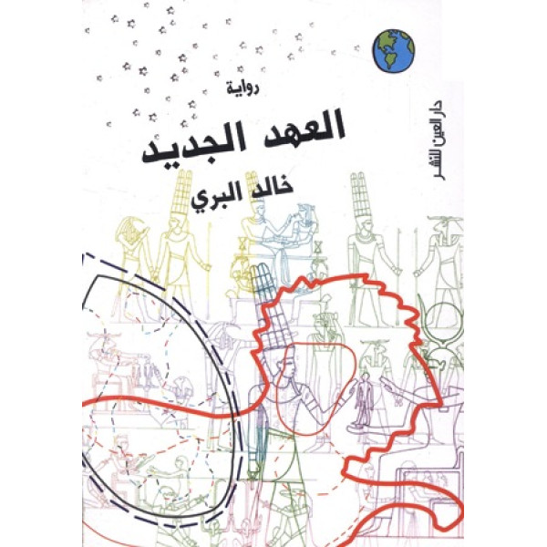 الجبل