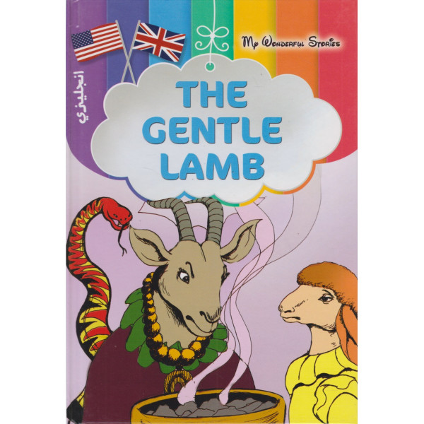 My wonderful stories (relié)- The gentle lamb