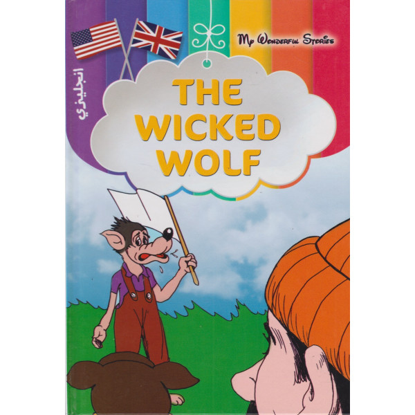 My wonderful stories (relié)- The wicked wolf