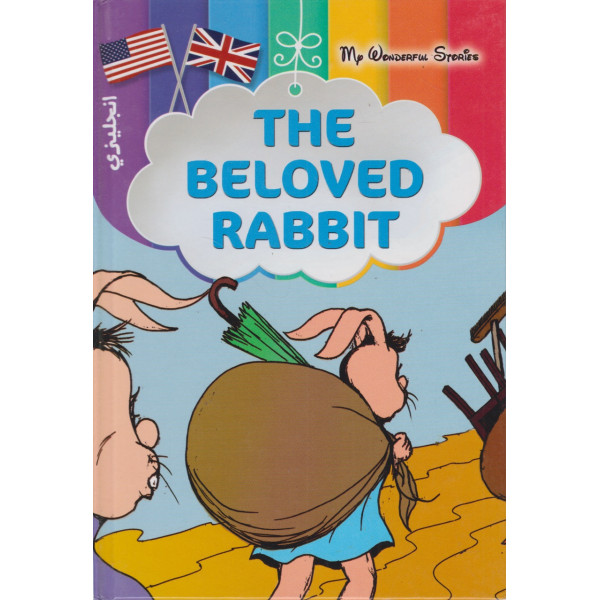 My wonderful stories (relié)-The beloved rabbit