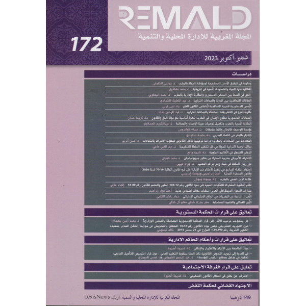 المجلة المغربية للإدارة المحلية ع172 -2023