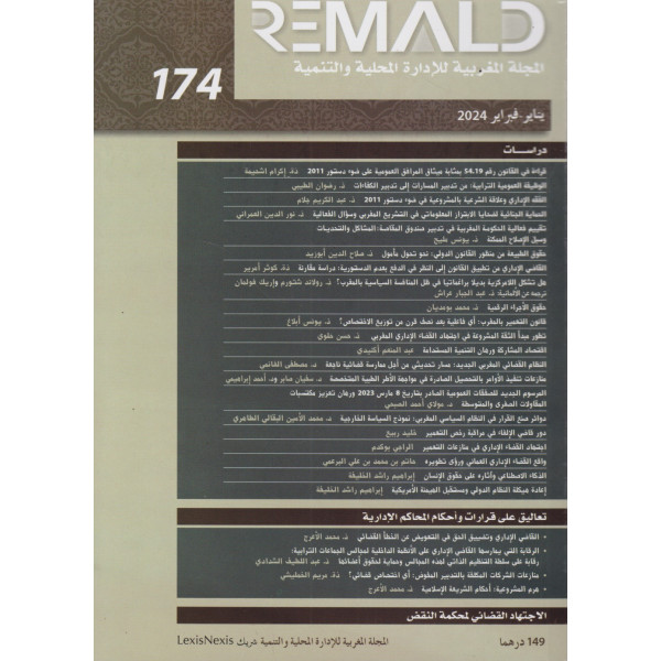174 المجلة المغربية للإدارة المحلية والتنمية ع