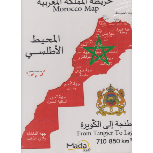 Puzzle Morocco Map خريطة المملكة المغربية
