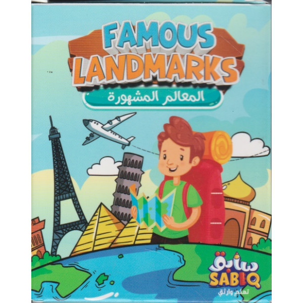 علبة أطفال كبيرة -Famous Landmarks