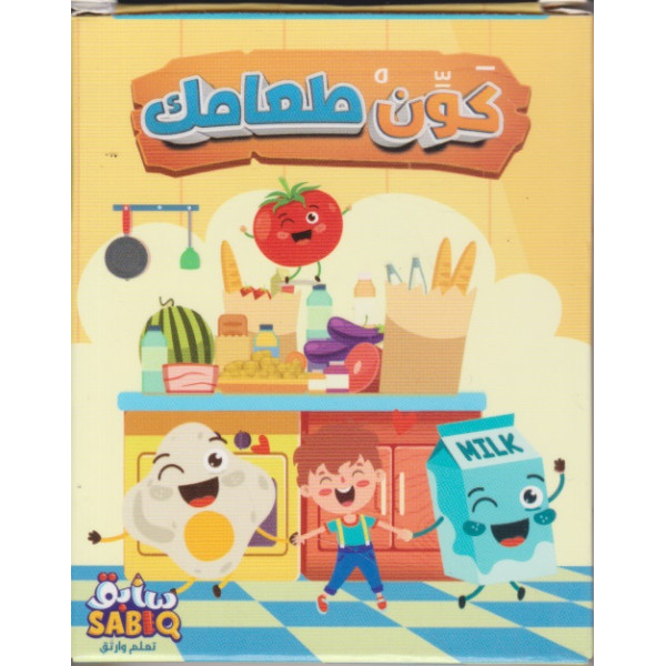 علبة أطفال كبيرة -كون طعامك