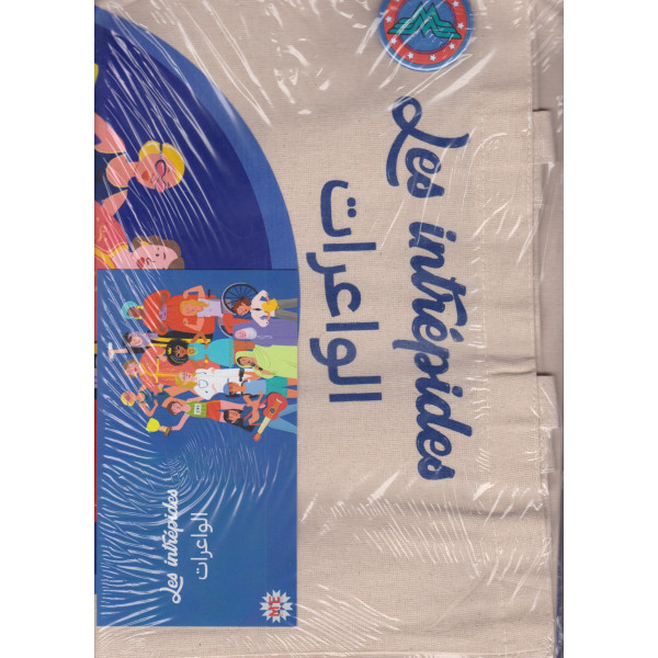 Pack Les intrépides -Fabuleuses histoires pour héroïnes en herbe -الواعرات