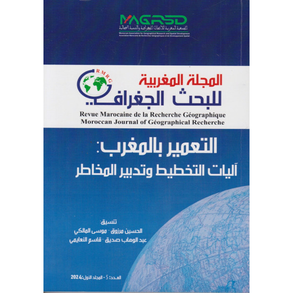 المجلة المغربية للبحث الجغرافي ع5-2024 المجلد 1 التعمير بالمغرب آليات التخطيط وتدبير المخاطر