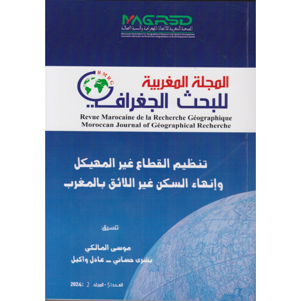 المجلة المغربية للبحث الجغرافي ع5 -2024 المجلد 2 تنظيم القطاع غير المهيكل