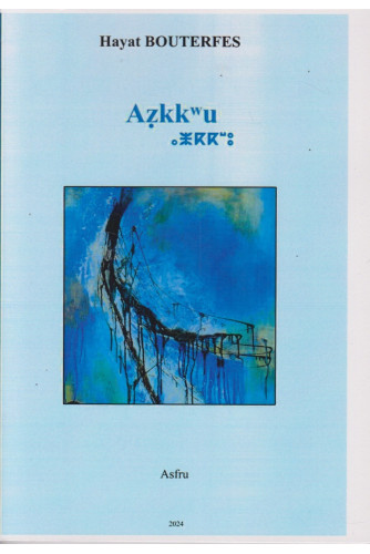 العبور AZKKwU العبور AZKKwU