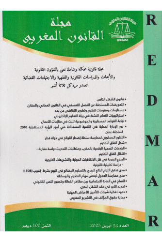 مجلة القانون المغربي ع56 -2025 مجلة القانون المغربي ع56 -2025