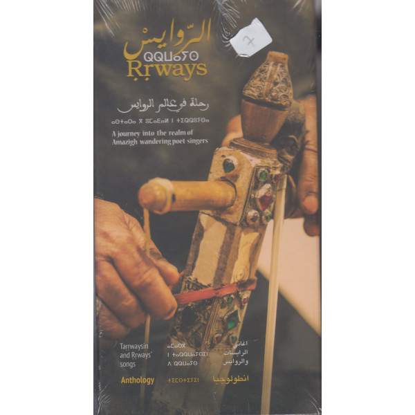 Rrways (Ar-Amazigh-Ang) الروايس