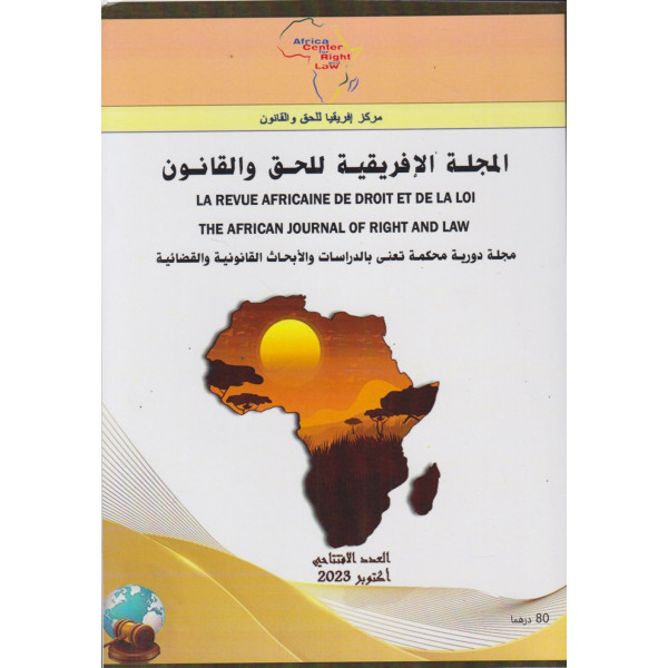 المجلة الإفريقية للحق والقانون ع1 -2023