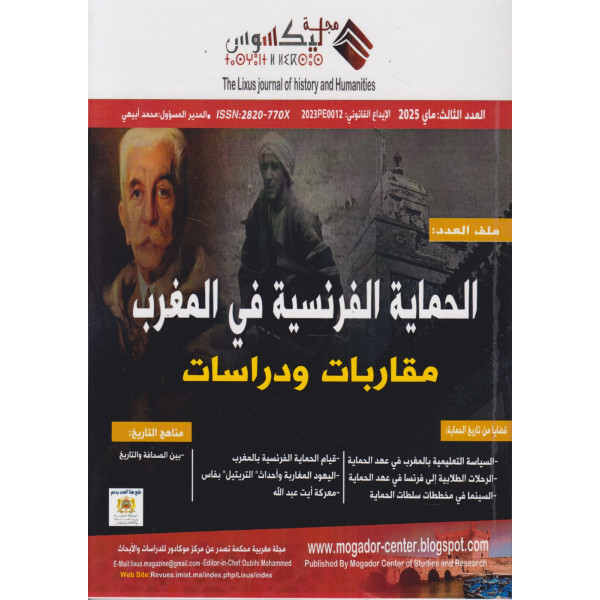 مجلة ليكسوس ع3 -2025 الحماية الفرنسية في المغرب
