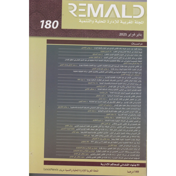 المجلة المغربية للإدارة المحلية ع180 -2025