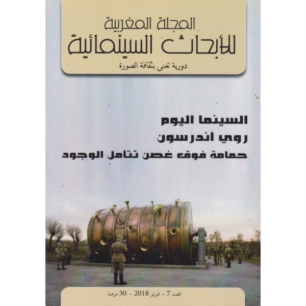 المجلة المغربية للأبحاث السينمائية ع7 -2018 السينما اليوم روي أندرسون