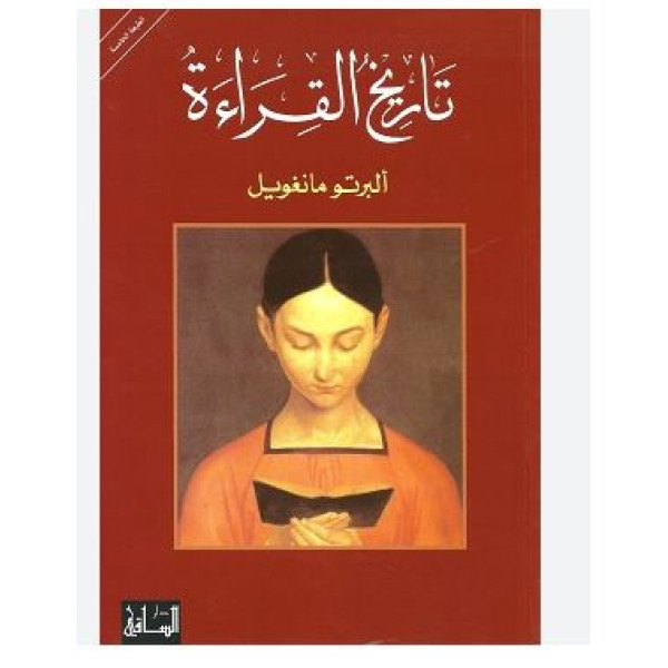 تاريخ القراءة 