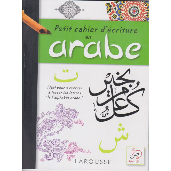 Petit cahier d'écriture arabe