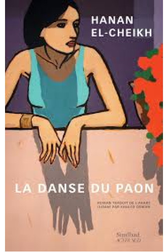 La danse du paon La danse du paon