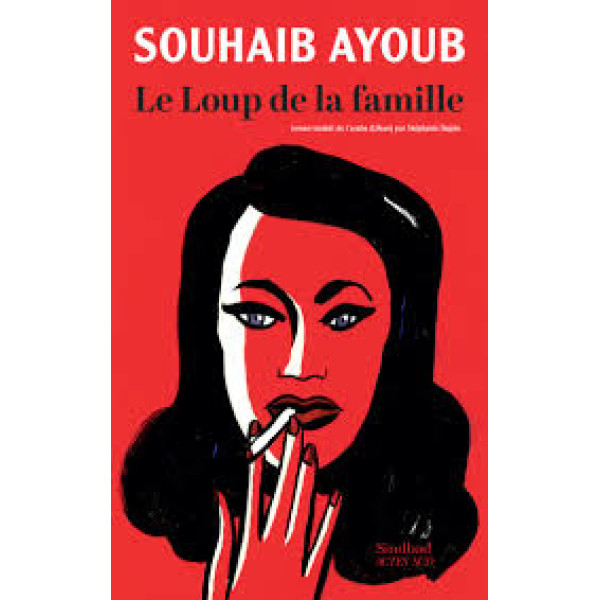 Le loup de la famille