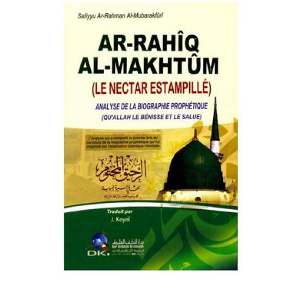 AR-rahiq al-makhtum الرحيق المختوم