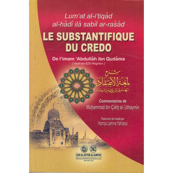 Le substantifique du credo شرح لمعة الاعتقاد
