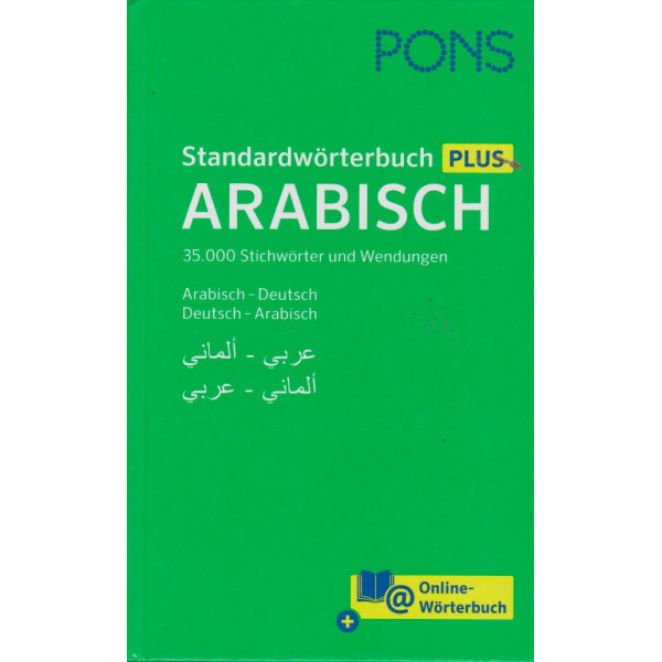 PONS Standardwörterbuch Plus عربي -ألماني /ألماني - عربي